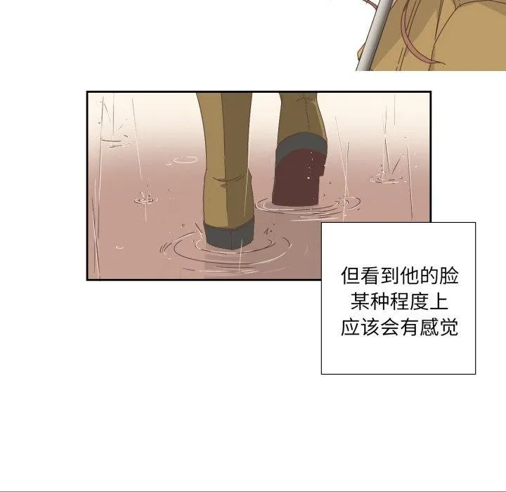 纯洁之罪 第6話 第52页