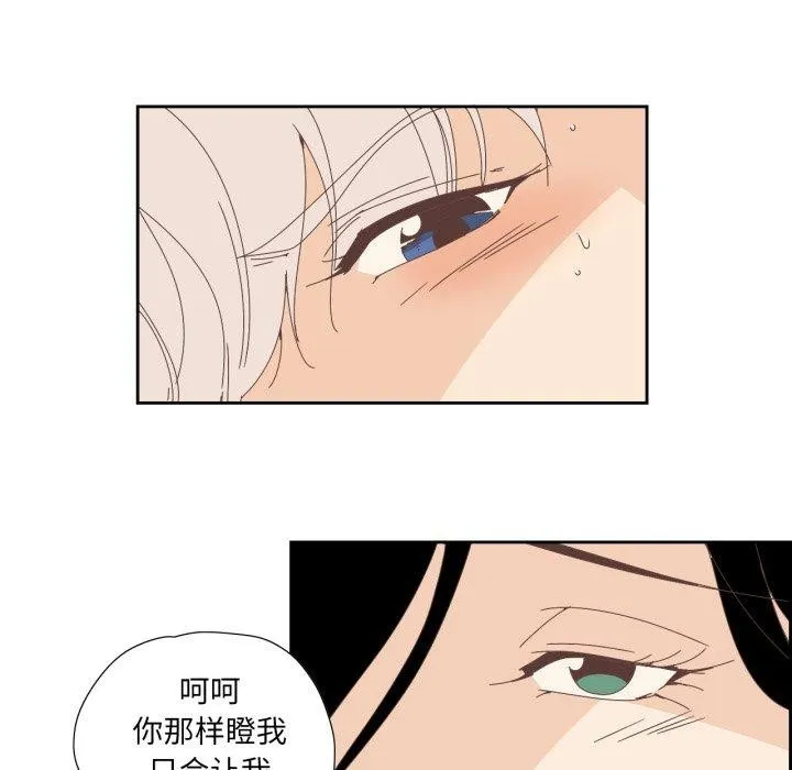 纯洁之罪 第6話 第12页