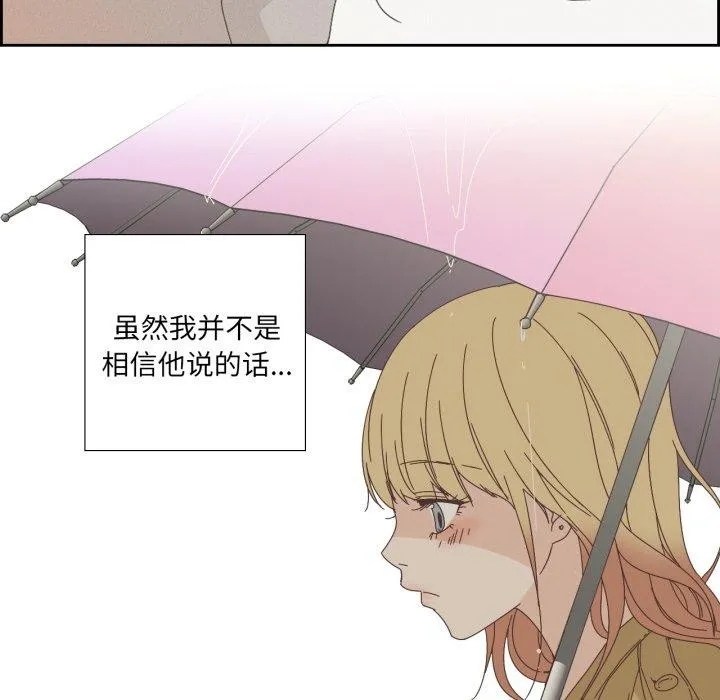 纯洁之罪 第6話 第51页