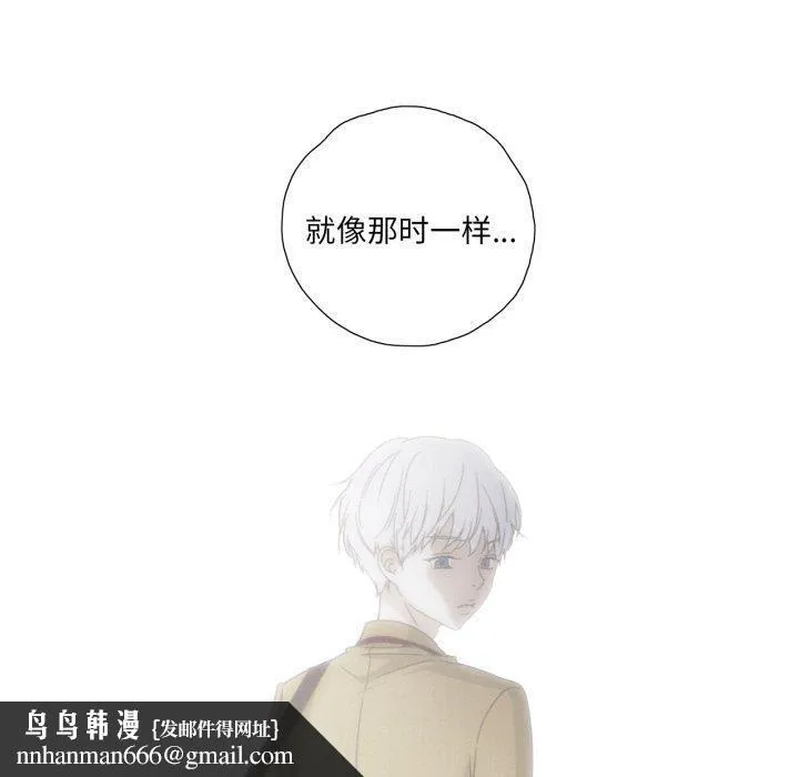 纯洁之罪 第6話 第39页