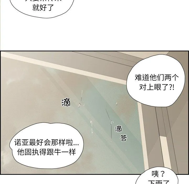纯洁之罪 第6話 第46页