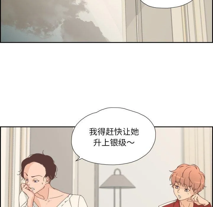 纯洁之罪 第6話 第42页
