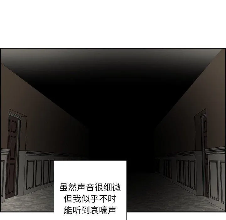 纯洁之罪 第12話 第47页