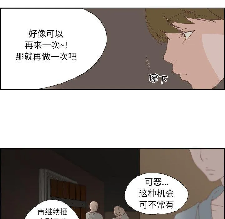 纯洁之罪 第12話 第51页