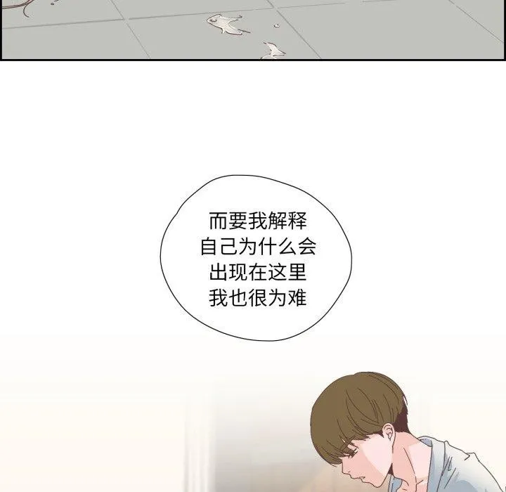 纯洁之罪 第12話 第69页