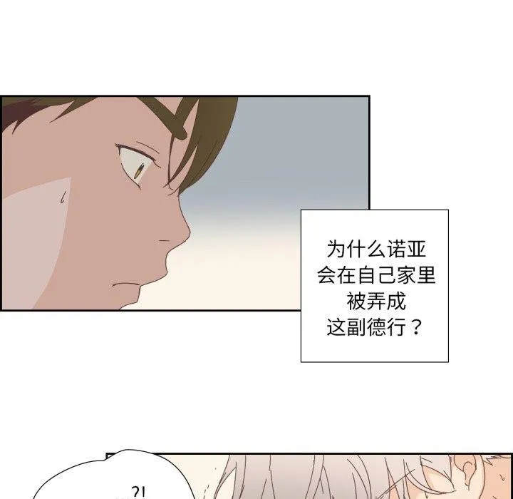 纯洁之罪 第12話 第63页