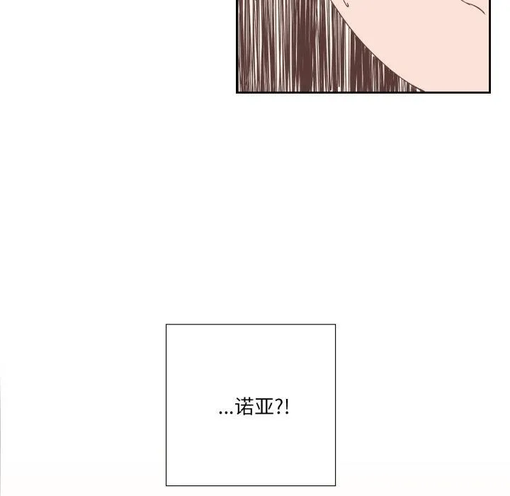 纯洁之罪 第12話 第59页