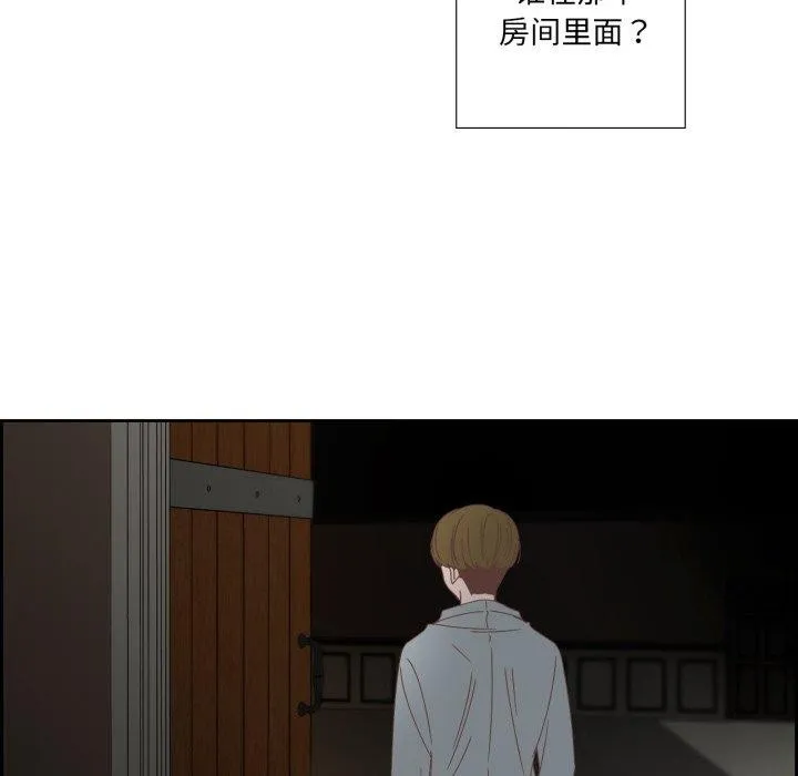 纯洁之罪 第12話 第56页