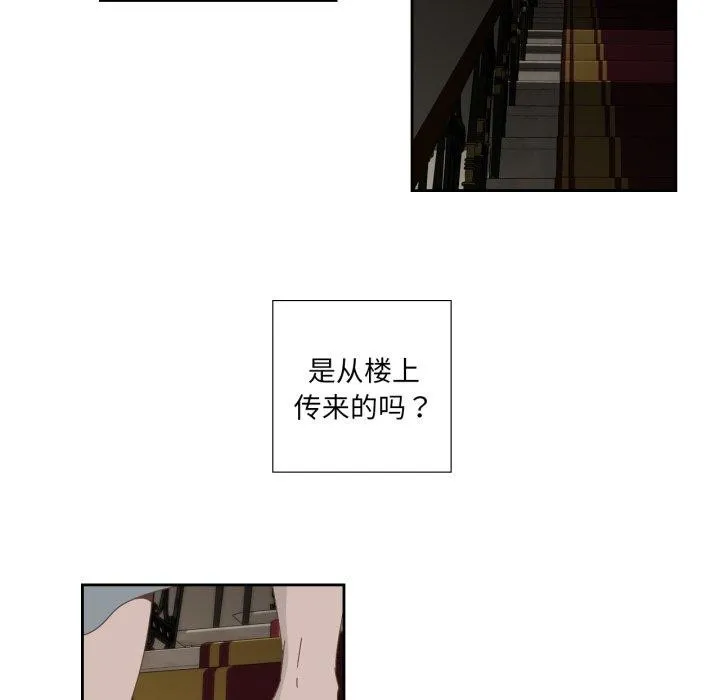 纯洁之罪 第12話 第49页