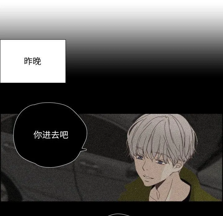 纯洁之罪 第12話 第77页