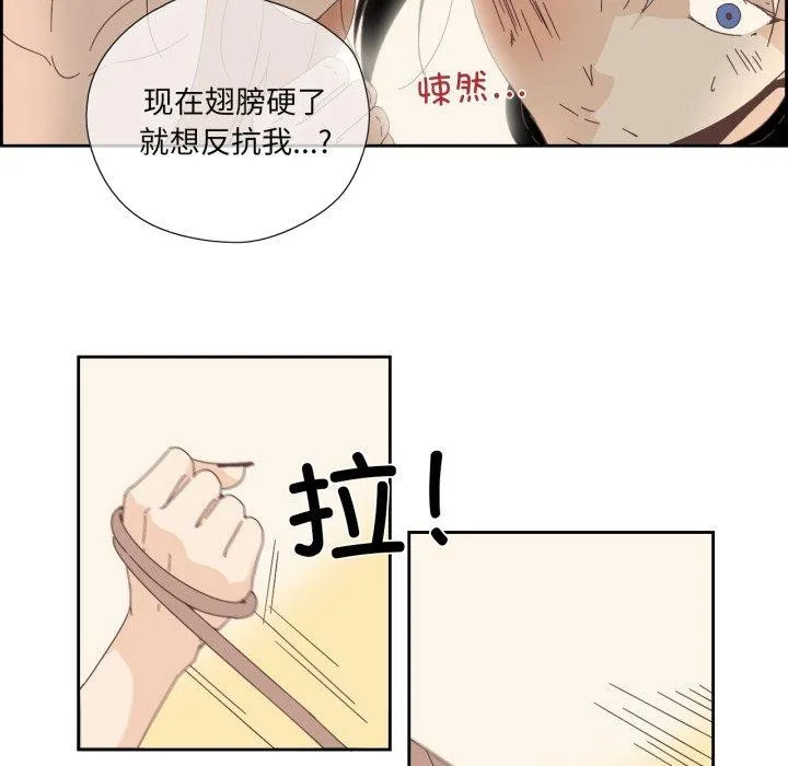 纯洁之罪 第12話 第13页