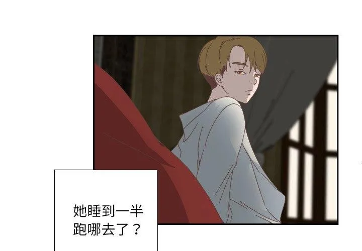 纯洁之罪 第12話 第4页