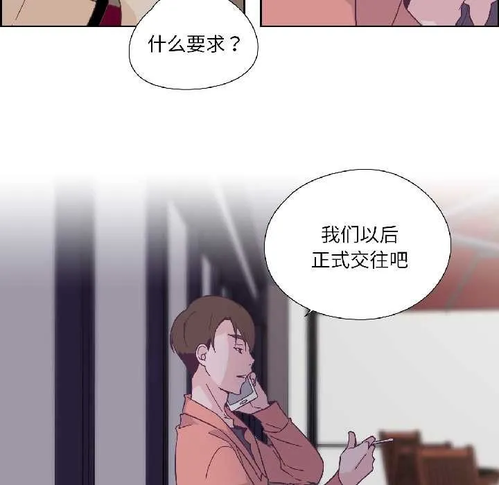 纯洁之罪 第35話 第37页