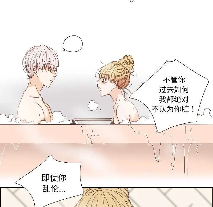 纯洁之罪 第35話 第51页