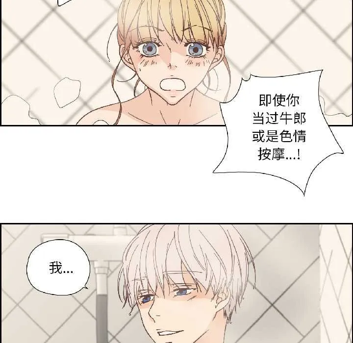 纯洁之罪 第35話 第52页