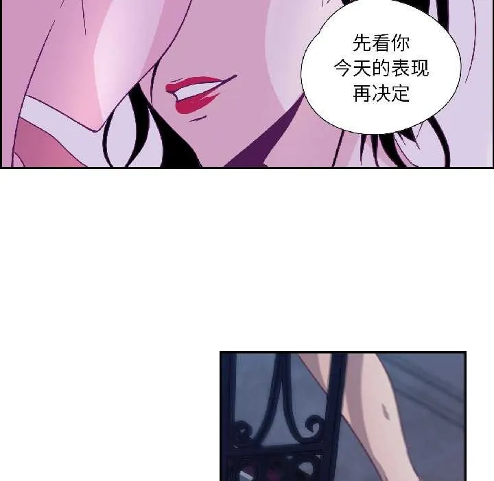 纯洁之罪 第35話 第68页