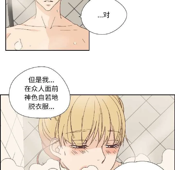 纯洁之罪 第35話 第44页