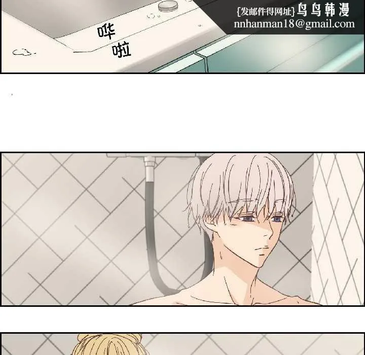 纯洁之罪 第35話 第39页