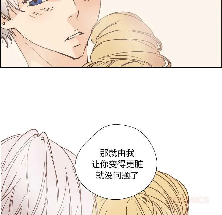 纯洁之罪 第35話 第58页