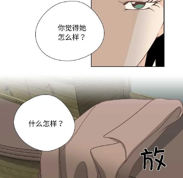 纯洁之罪 第35話 第25页