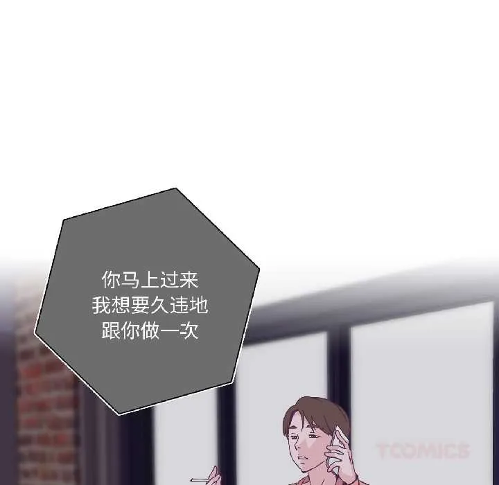 纯洁之罪 第35話 第34页