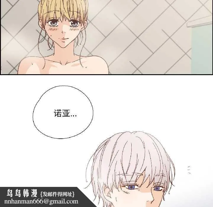 纯洁之罪 第35話 第40页