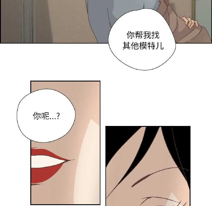 纯洁之罪 第35話 第24页