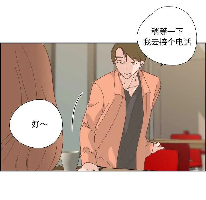 纯洁之罪 第35話 第32页