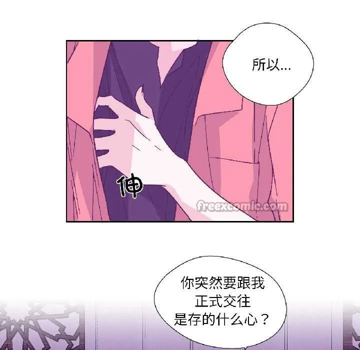 纯洁之罪 第35話 第60页