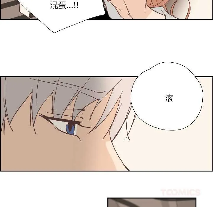 纯洁之罪 第35話 第10页