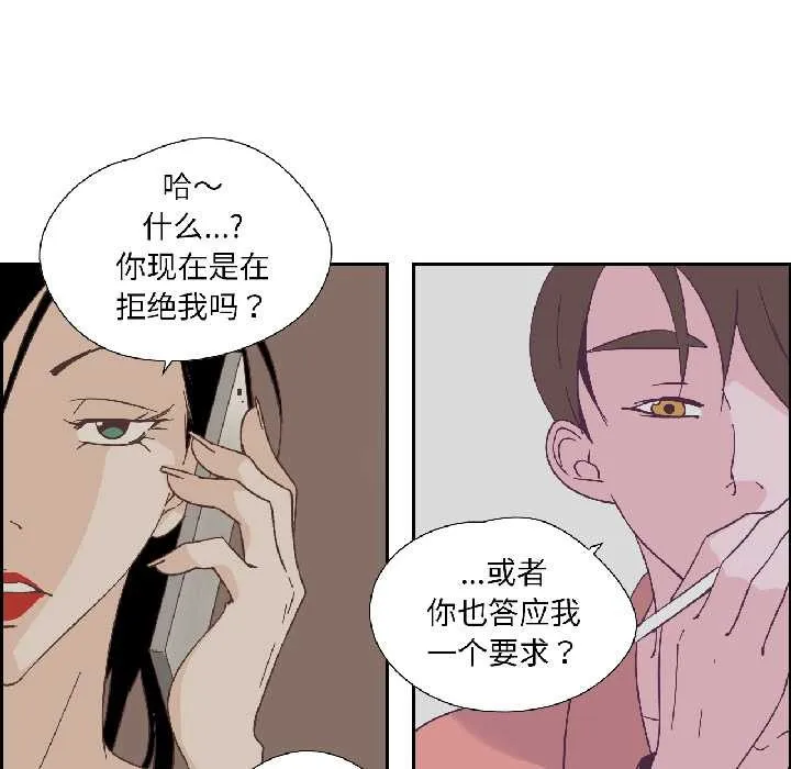 纯洁之罪 第35話 第36页