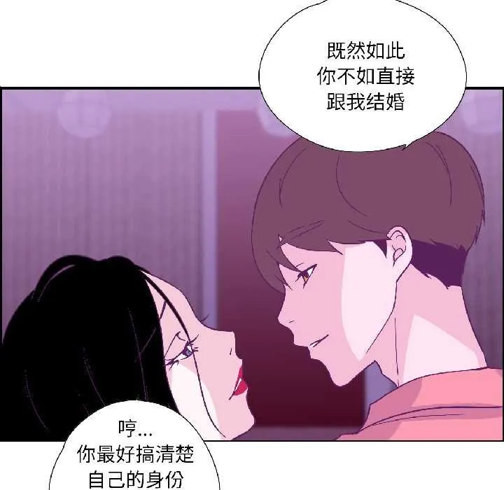 纯洁之罪 第35話 第65页
