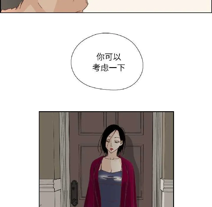纯洁之罪 第35話 第28页