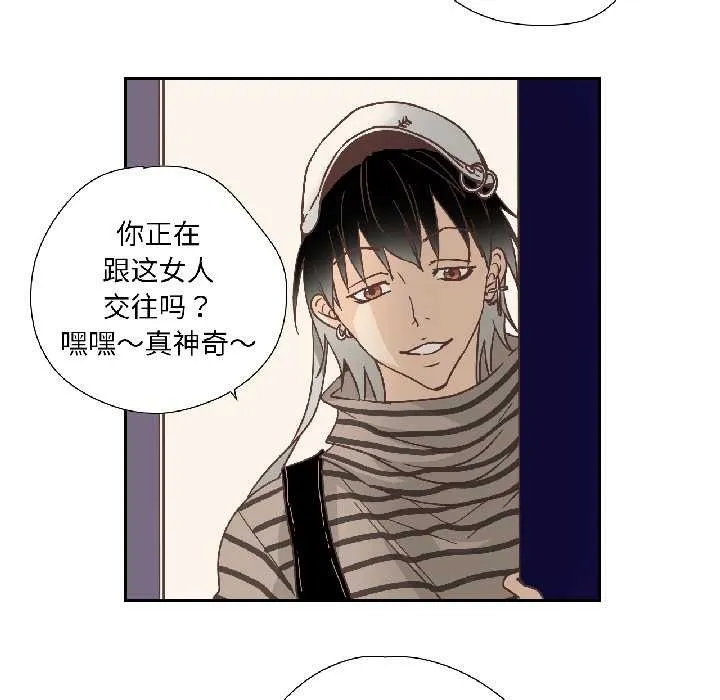 纯洁之罪 第35話 第13页