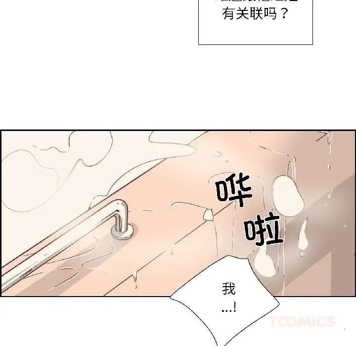 纯洁之罪 第35話 第50页