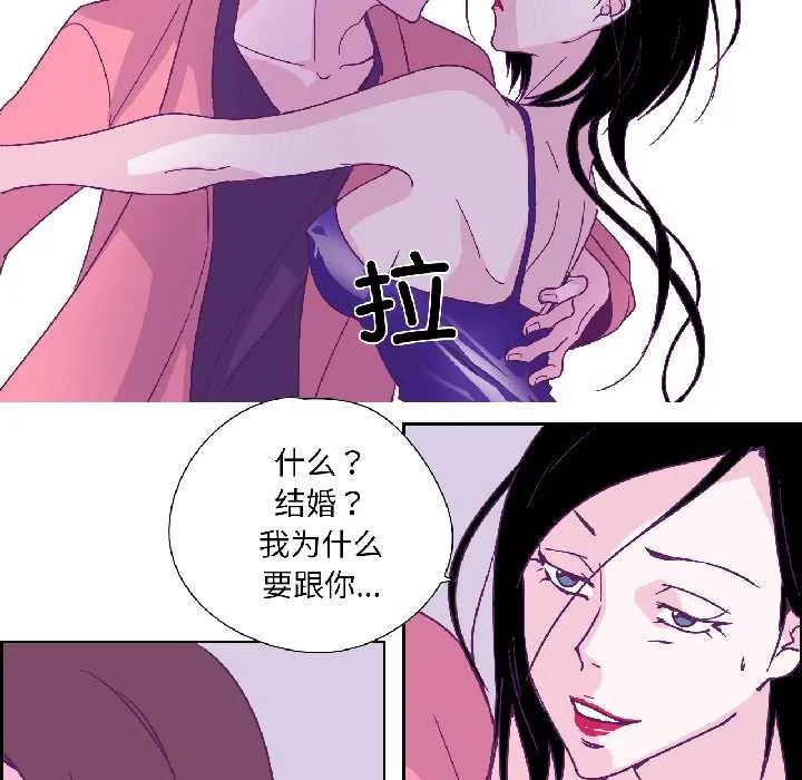纯洁之罪 第35話 第63页