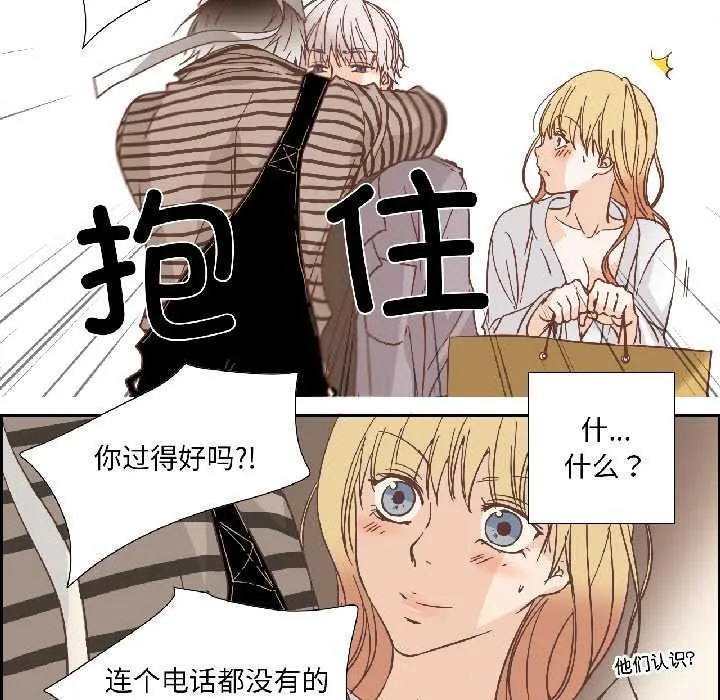 纯洁之罪 第35話 第9页