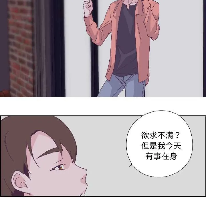 纯洁之罪 第35話 第35页