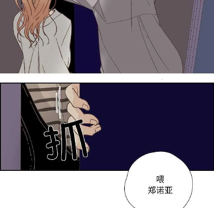 纯洁之罪 第35話 第12页
