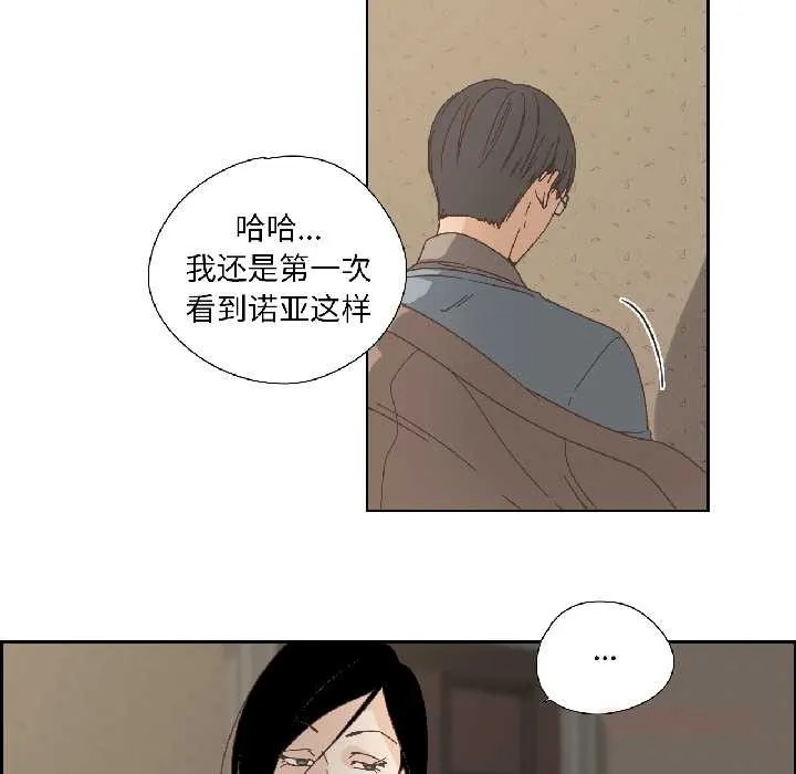 纯洁之罪 第35話 第22页