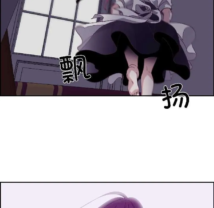 纯洁之罪 第35話 第71页
