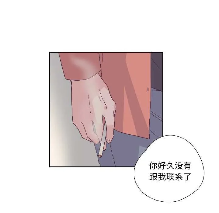 纯洁之罪 第35話 第33页