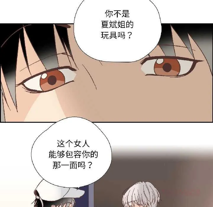 纯洁之罪 第35話 第14页