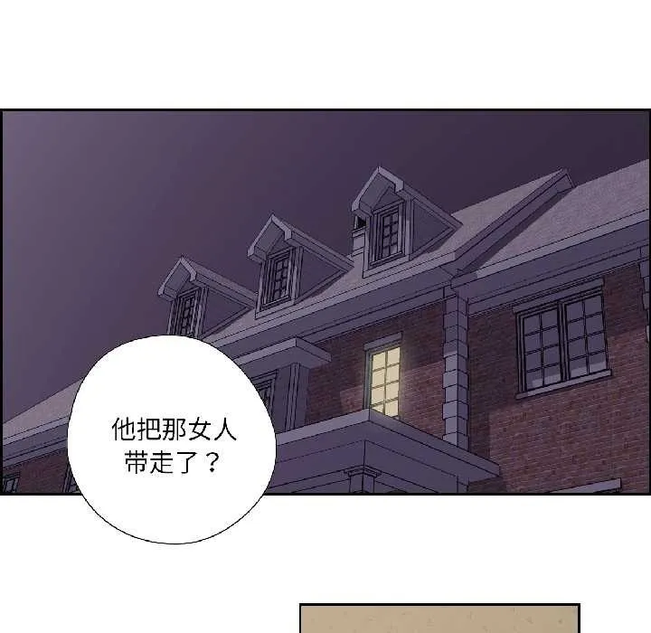 纯洁之罪 第35話 第21页
