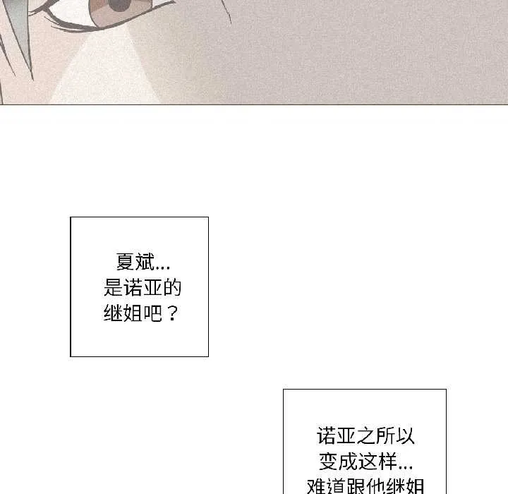 纯洁之罪 第35話 第49页