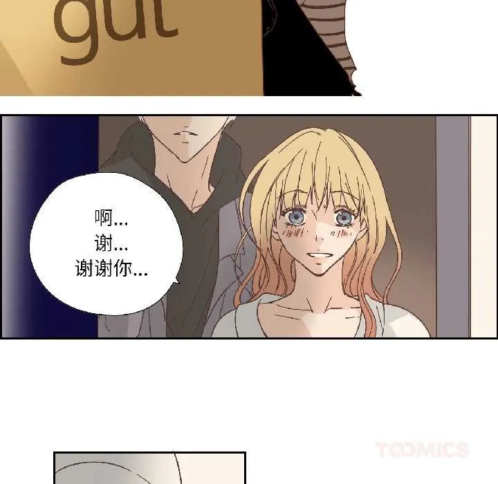 纯洁之罪 第35話 第6页