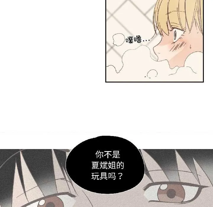 纯洁之罪 第35話 第48页