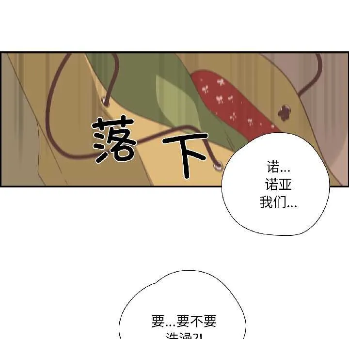 纯洁之罪 第35話 第19页