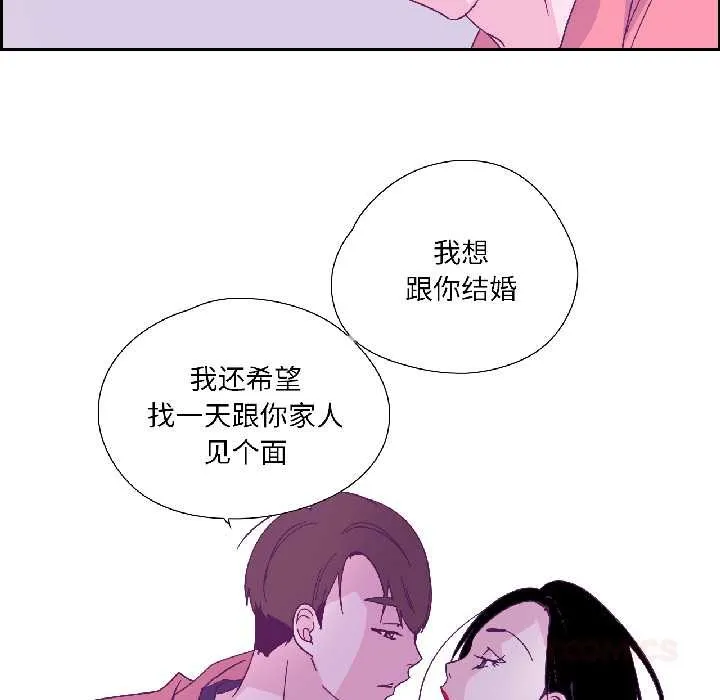 纯洁之罪 第35話 第62页