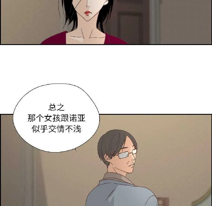 纯洁之罪 第35話 第23页